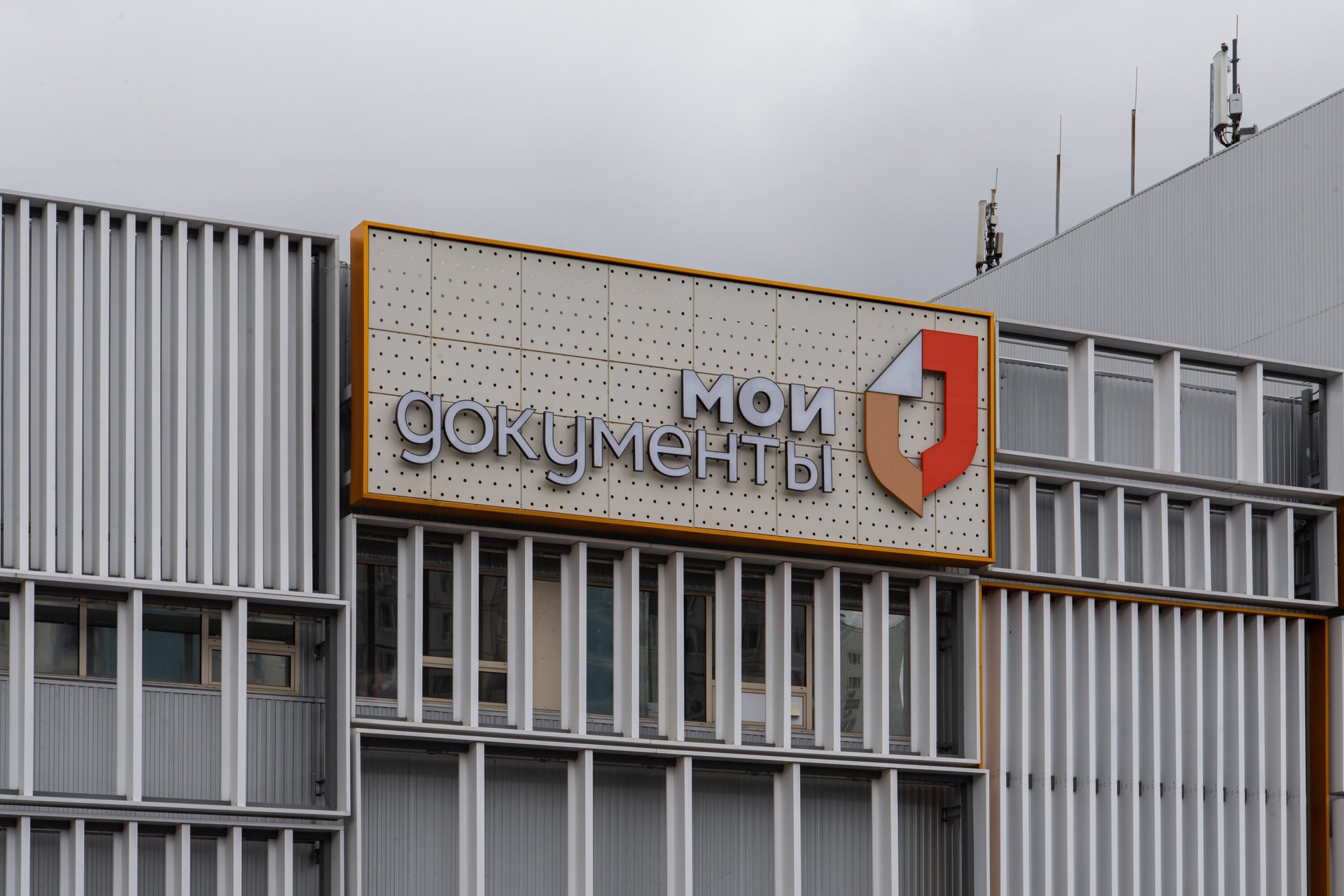 Масштабный сбой произошел в центрах госуслуг в Москве