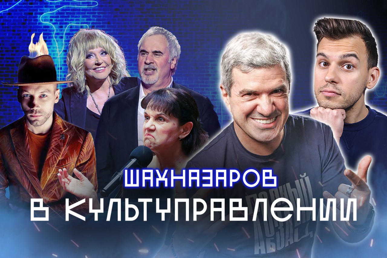 Охамевший Меладзе, воровка Пугачёва, изгнанная Лошак