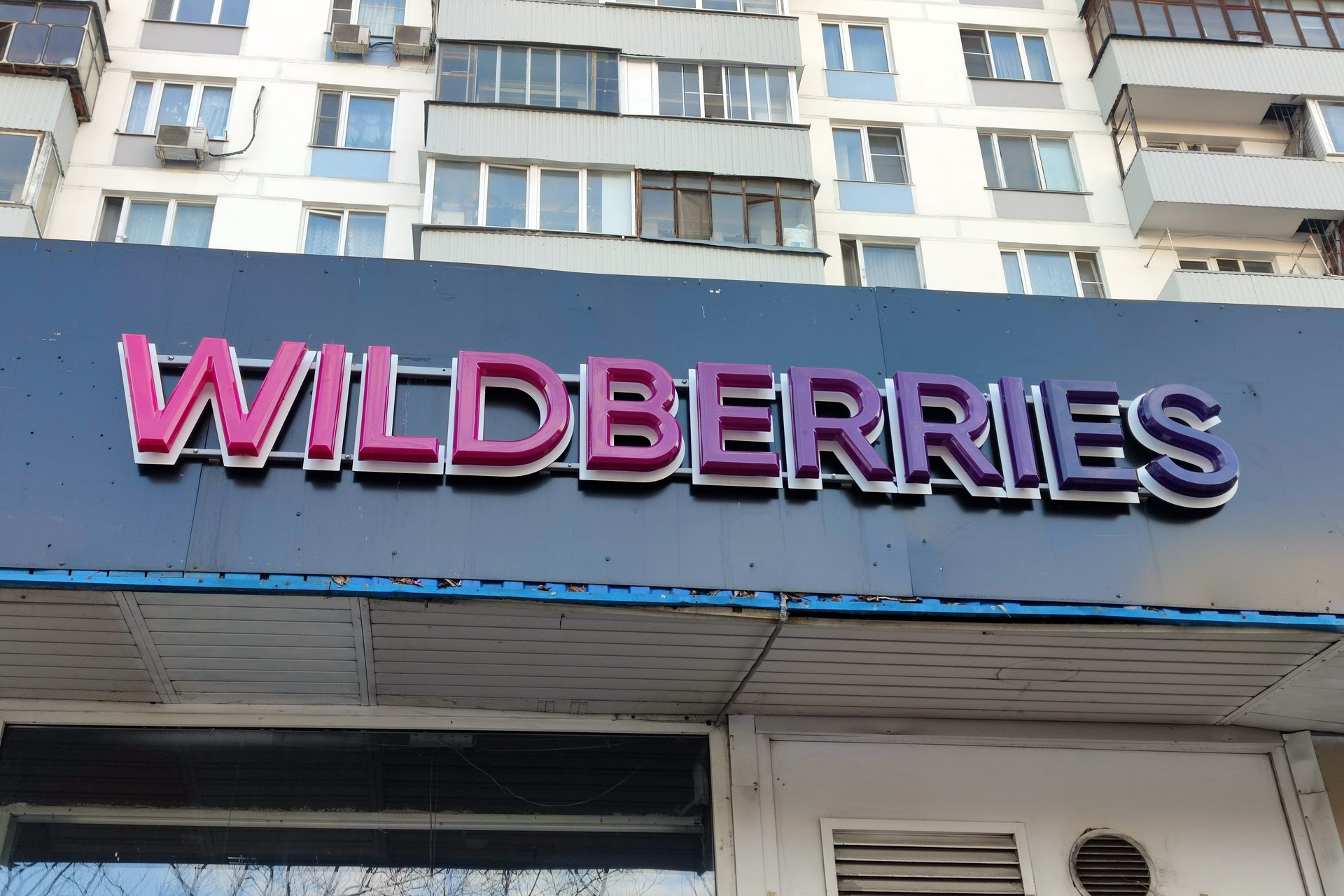 Wildberries запустил портал туристических услуг 