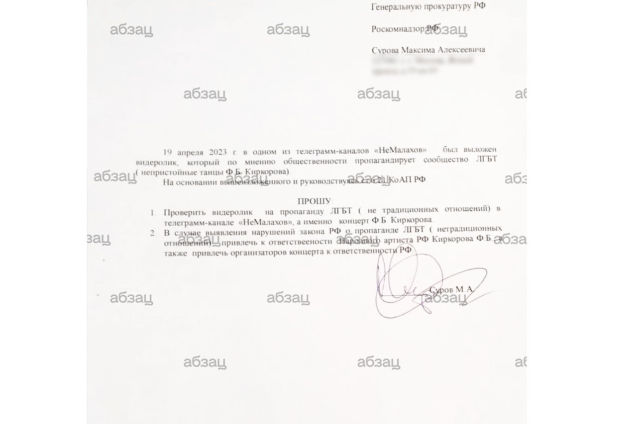 Прокуратуру и Роскомнадзор просят проверить выступление Киркорова на пропаганду ЛГБТ