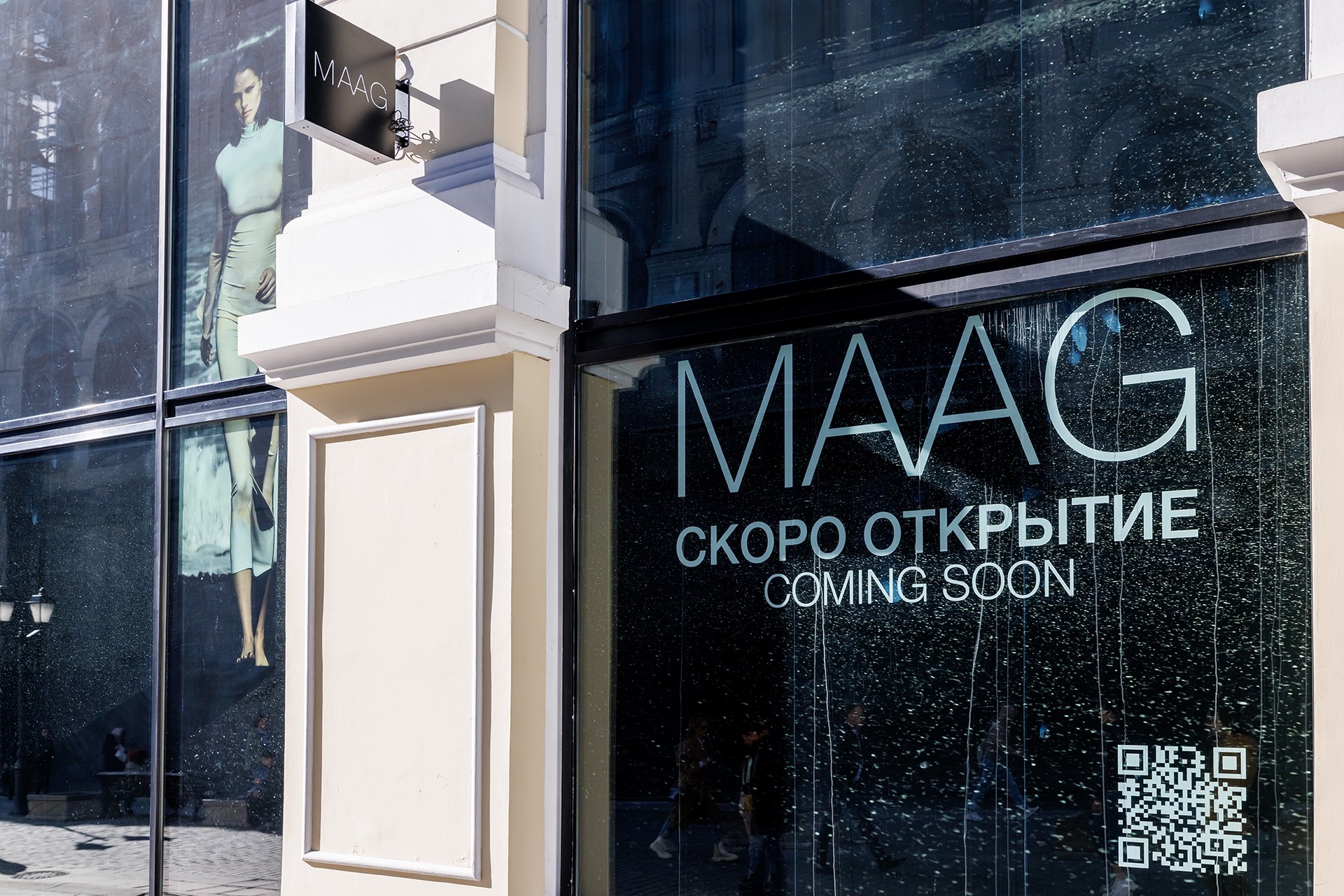 Аналог Zara Maag опроверг уход с российского рынка