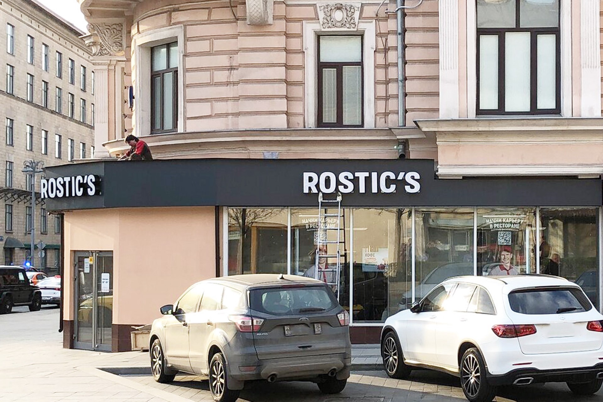 В Москве после ребрендинга открылся первый ресторан Rostic’s