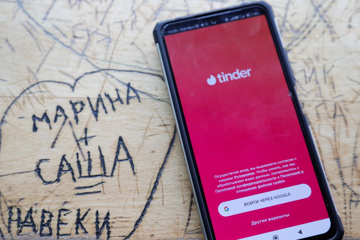 Tinder ушёл из России