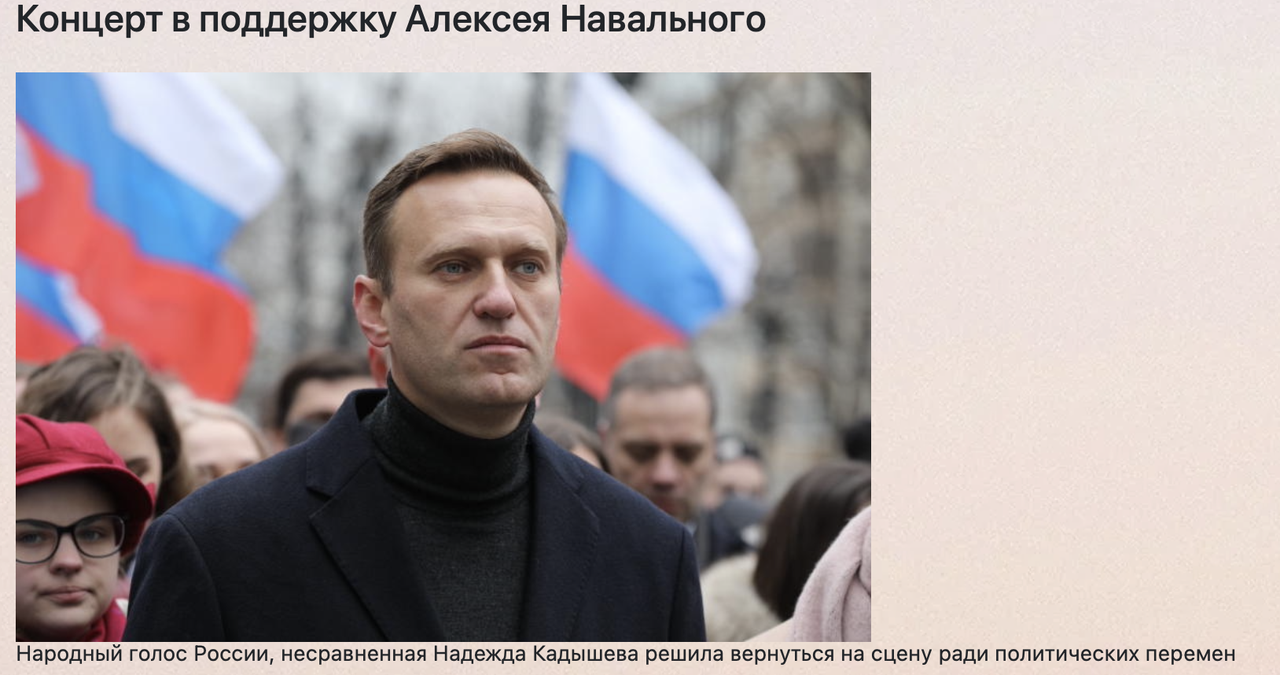Директор Надежды Кадышевой опроверг слухи о концерте певицы в поддержку Навального*
