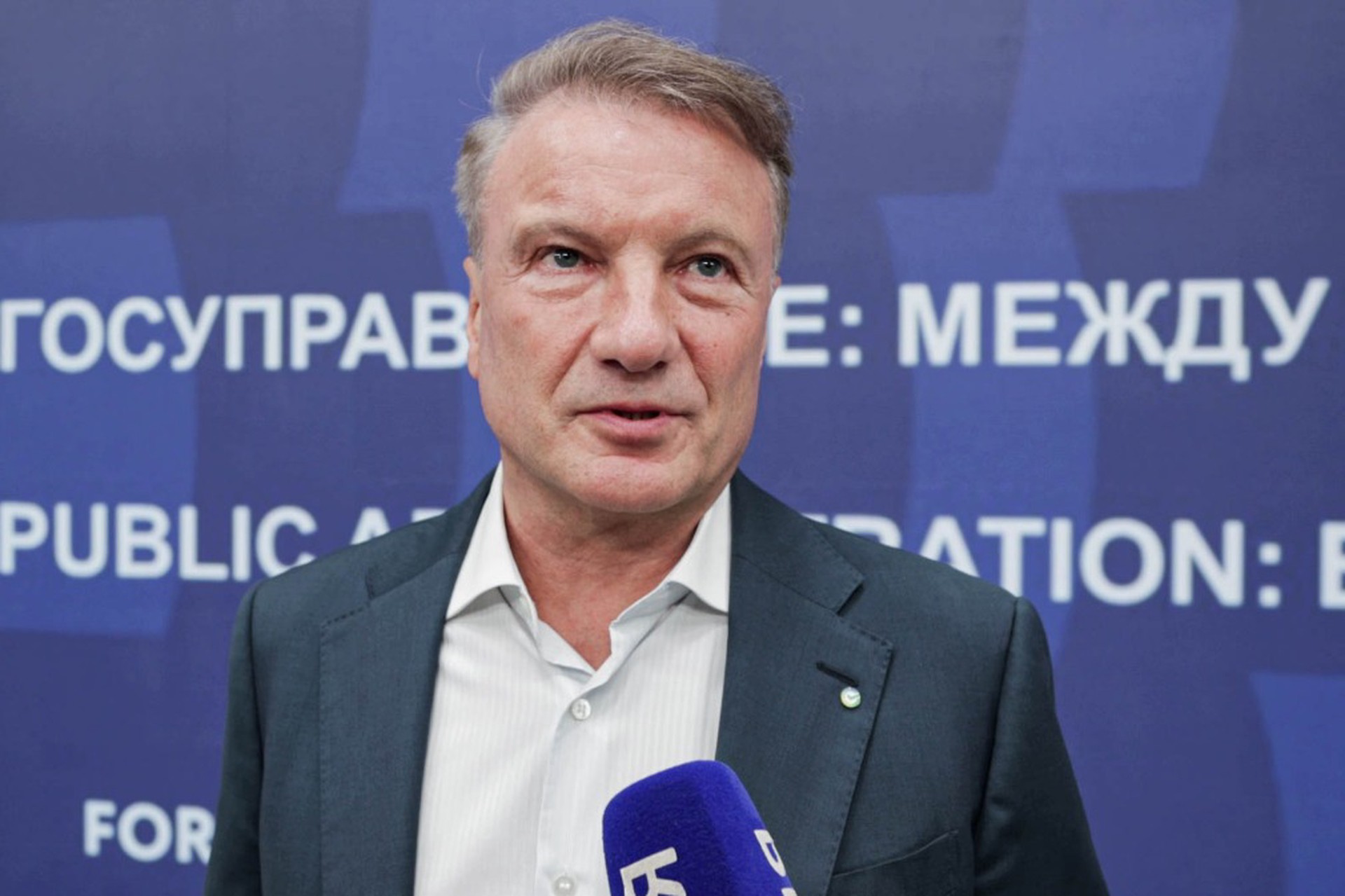 Глава Сбербанка Герман Греф дал прогноз курса рубля