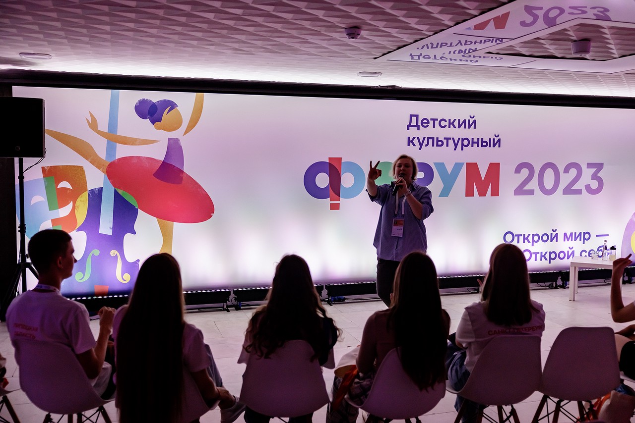 Международный детский культурный форум 2024. 3 Детский культурный форум в Москве 2024.