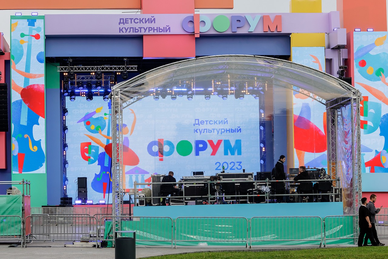Международный детский культурный форум 2024