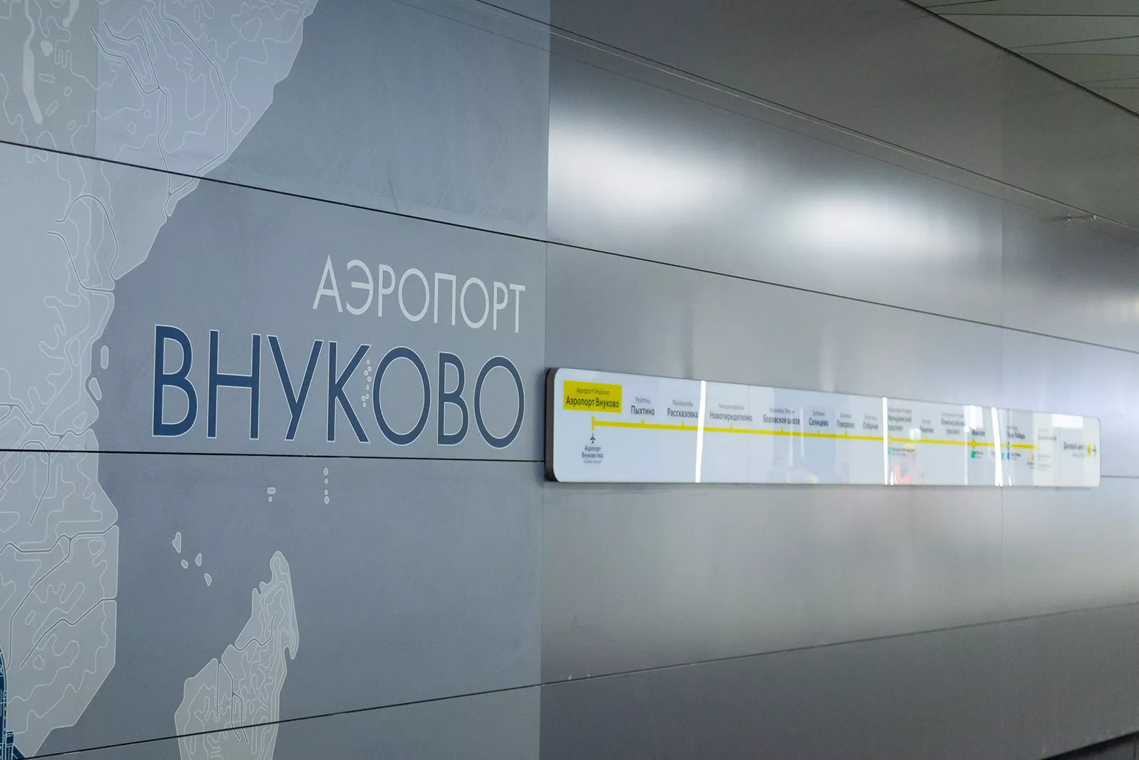 Во Внуково прибыл самолёт с россиянами, выжившими при крушении самолёта в Афганистане