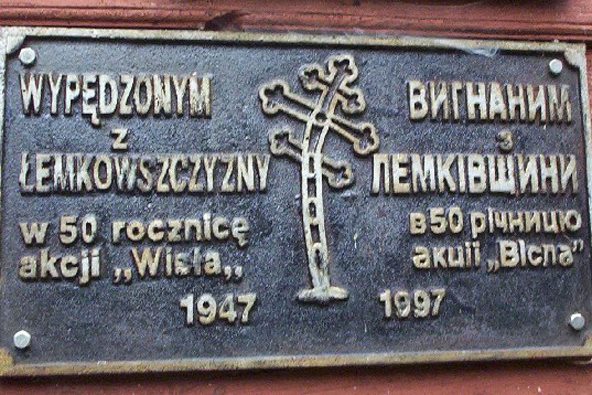 Посол Украины Зварыч: Украина возмущена заморозкой следствия по операции «Висла»