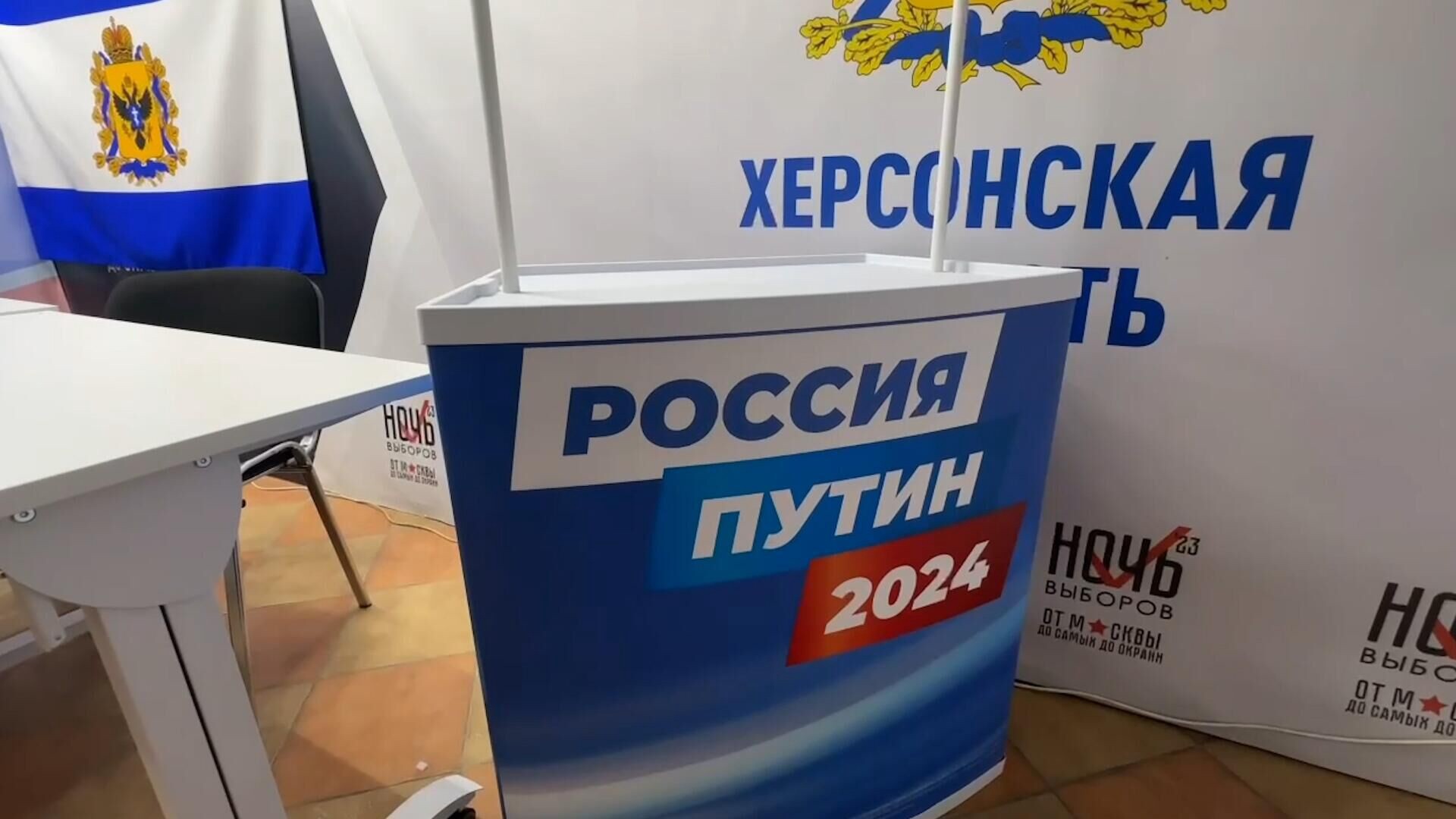 Первая точка сбора подписей в поддержку Путина открыта в Херсонской области
