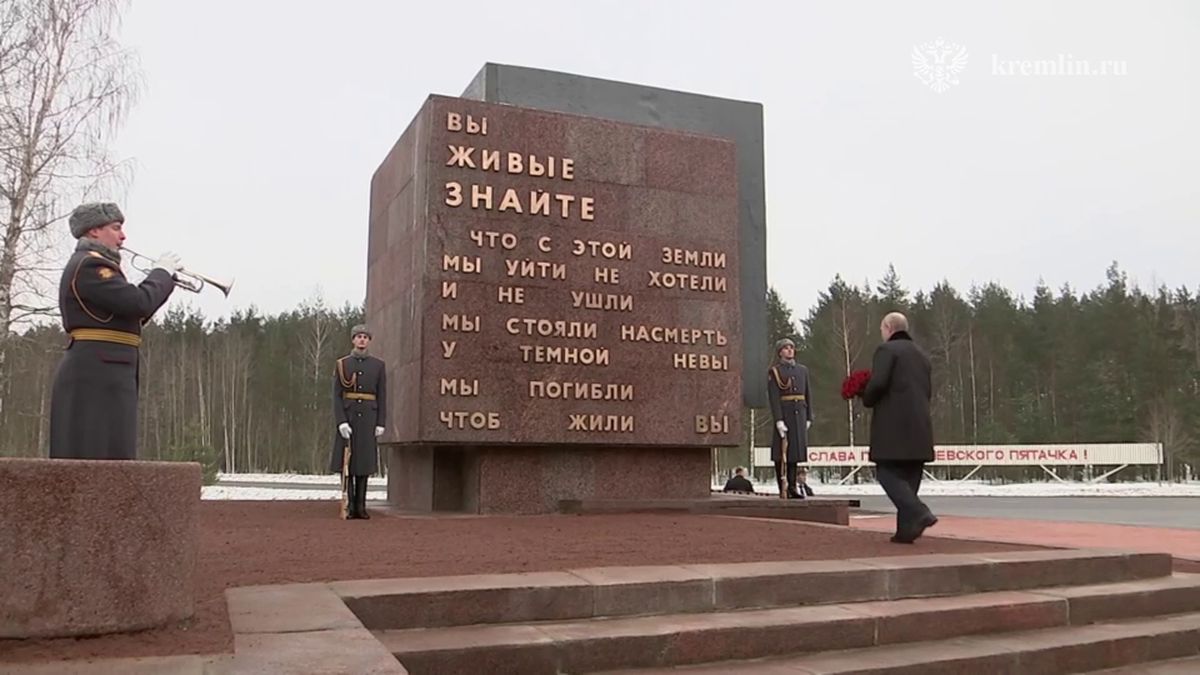Путин возложил цветы к монументу «Рубежный камень» на Невском пятачке