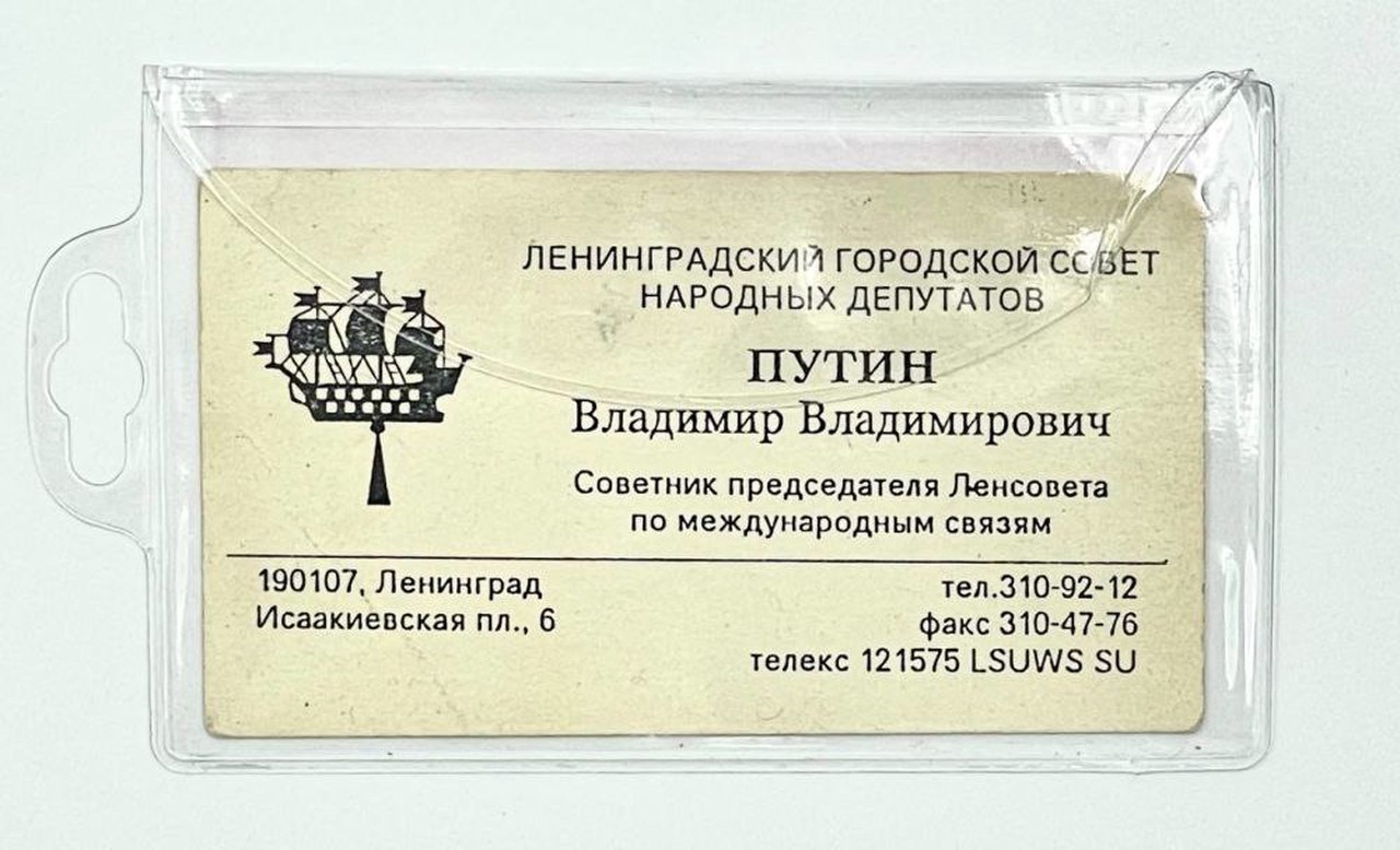 Визитку Путина и документ с его подписью выставили на аукцион в Санкт-Петербурге