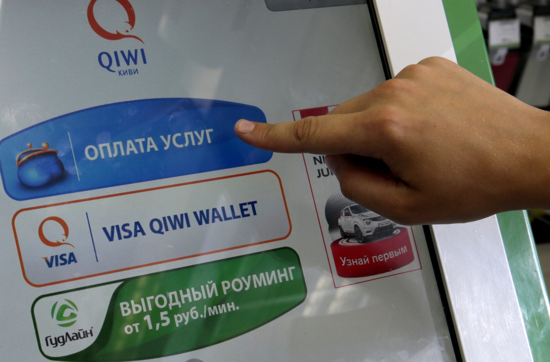 QIWI-кошельки блокируют пополнения после отзыва лицензии у КИВИ банка