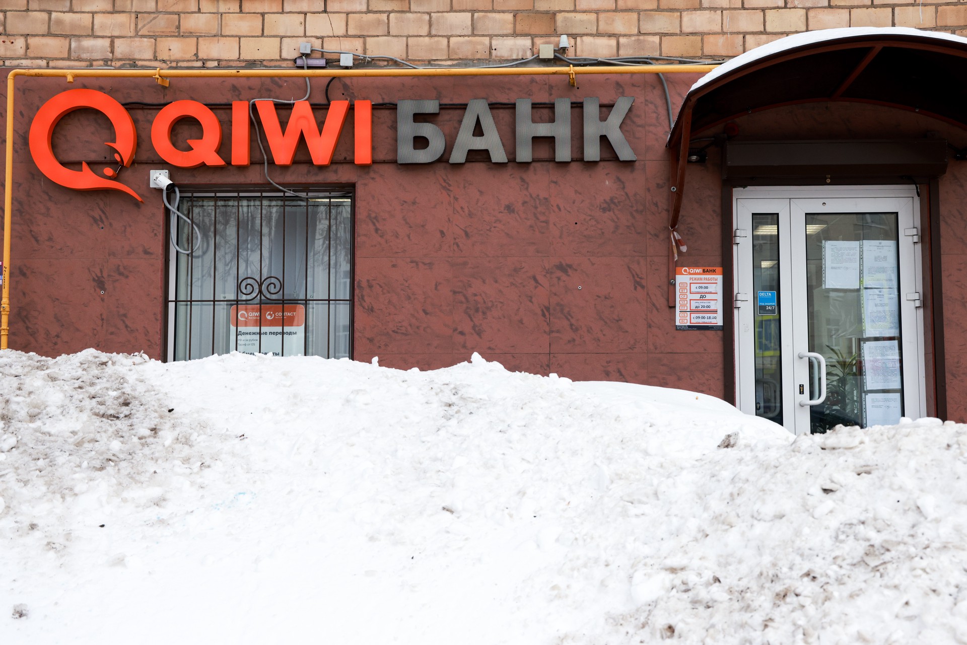 ФСБ начала доследственную проверку КИВИ Банка