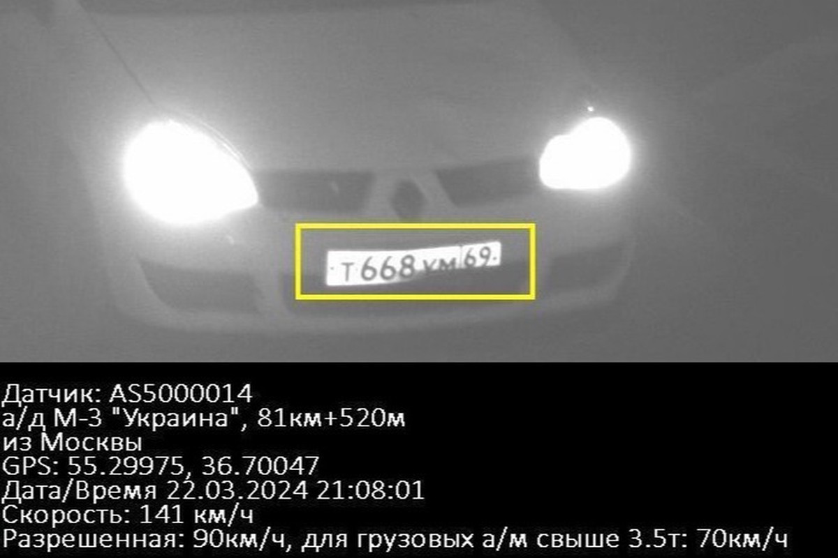 Боевики после теракта в «Крокусе» ехали в сторону Украины со скоростью более 140 км/ч