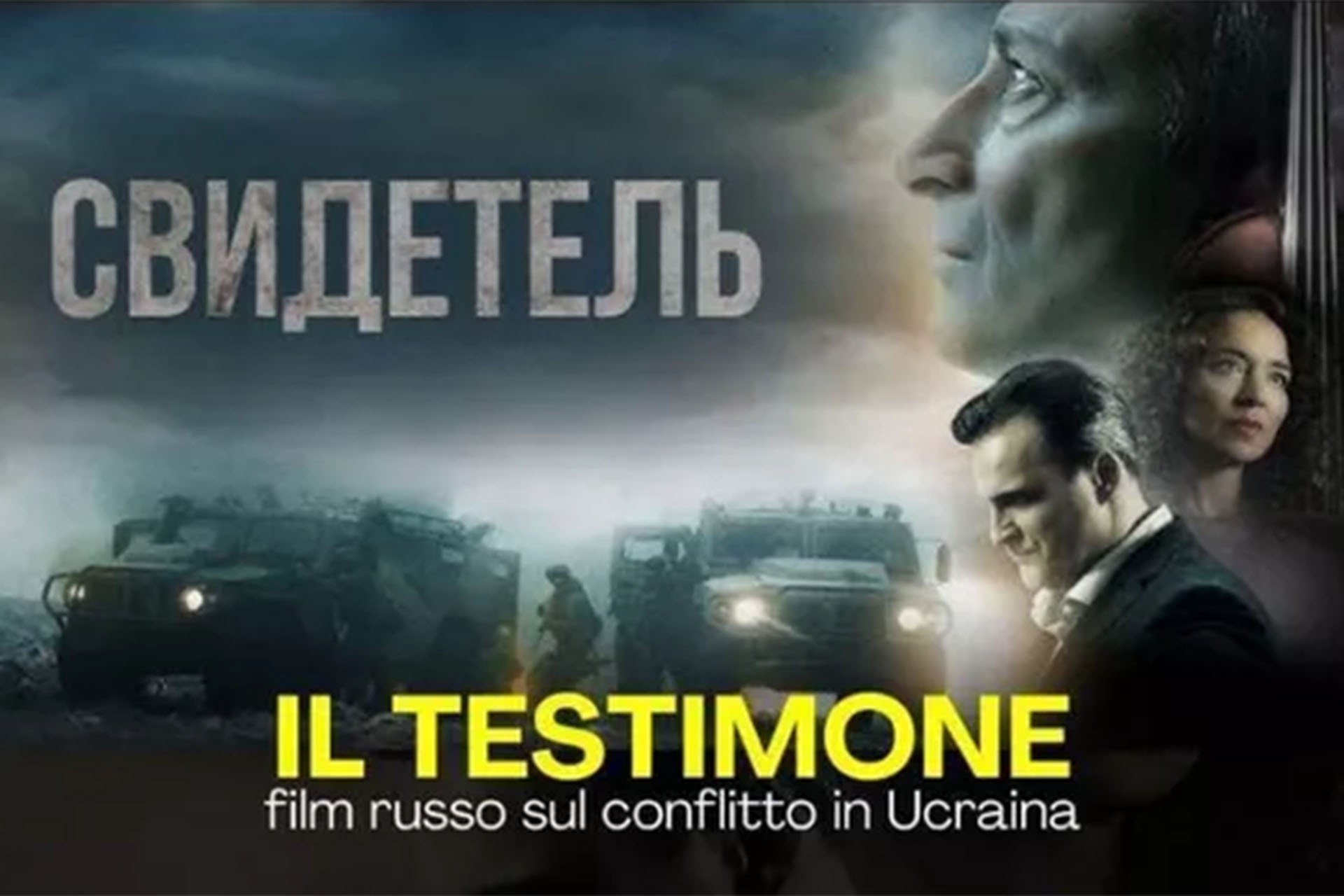 Секта против «Свидетеля»: как украинцы пытаются запретить в Италии русское кино