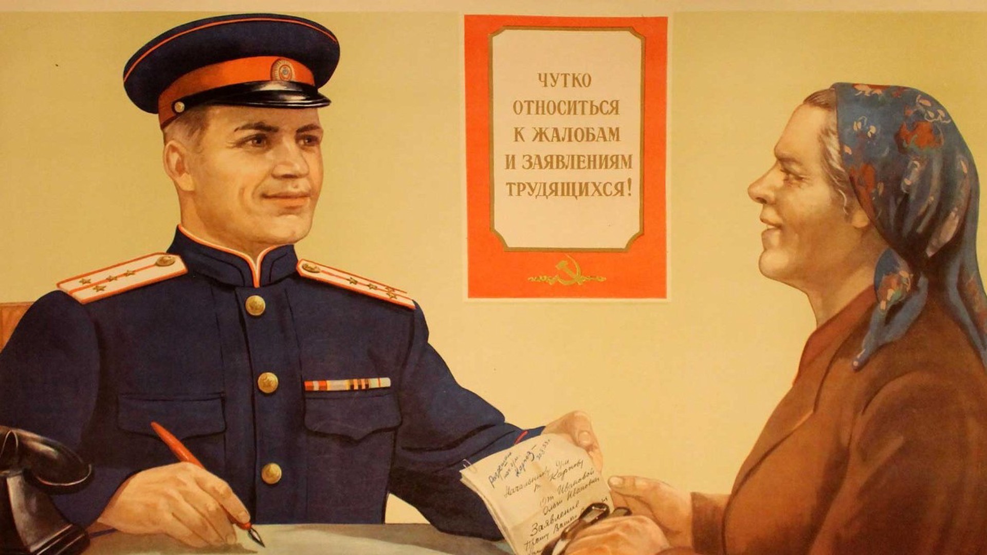 В ГД предложили включить в курс истории темы о доносах в СССР и мире