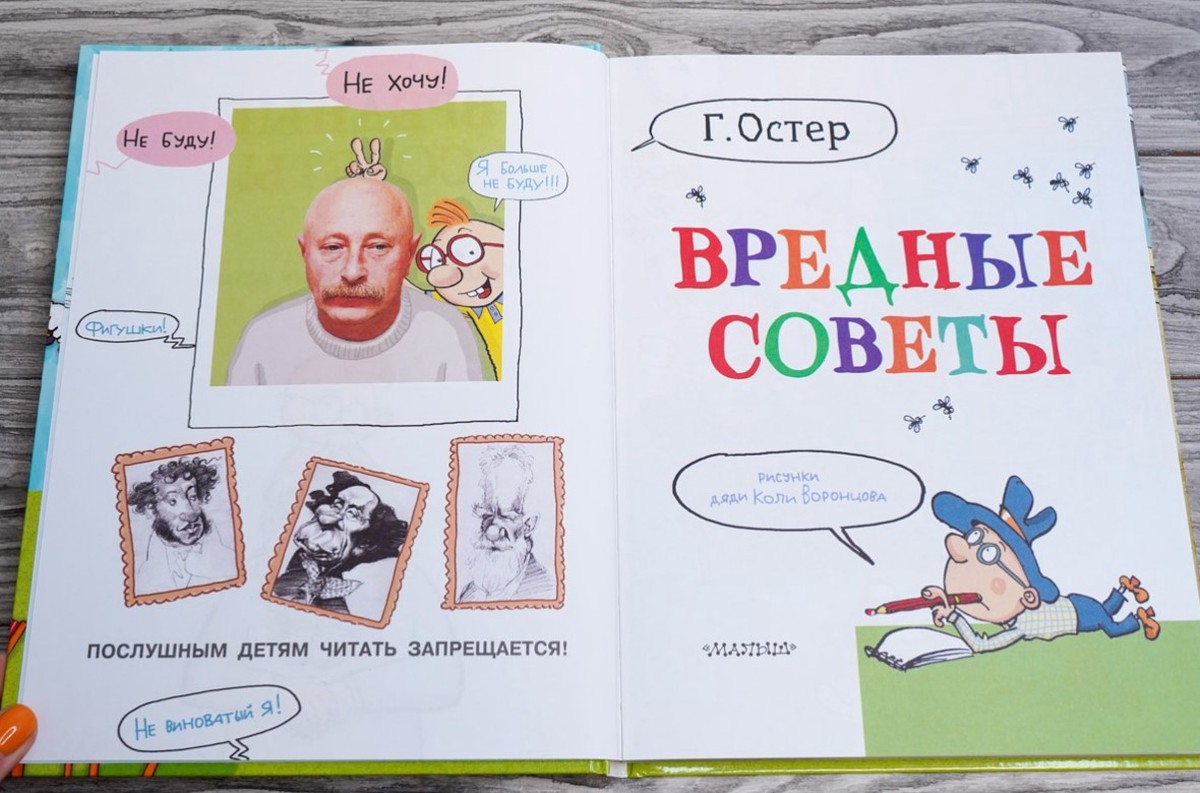 Адвокат объяснил, на каком основании изъяли из продажи книгу «Вредные советы» в Красноярском крае