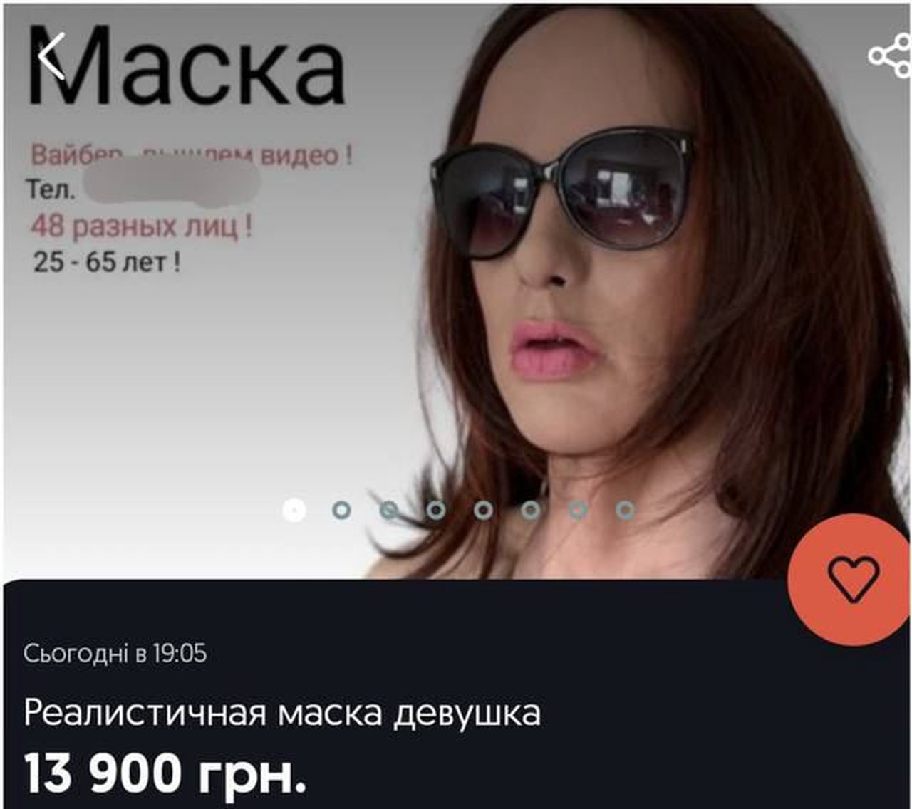 На Украине начали продавать маски девушек в качестве средства от вручения повестки