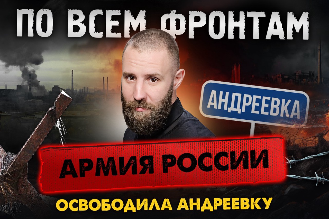 Началась битва за Карловку, ВСУ выбиты из Андреевки, полукотёл для укропов в Красногоровке