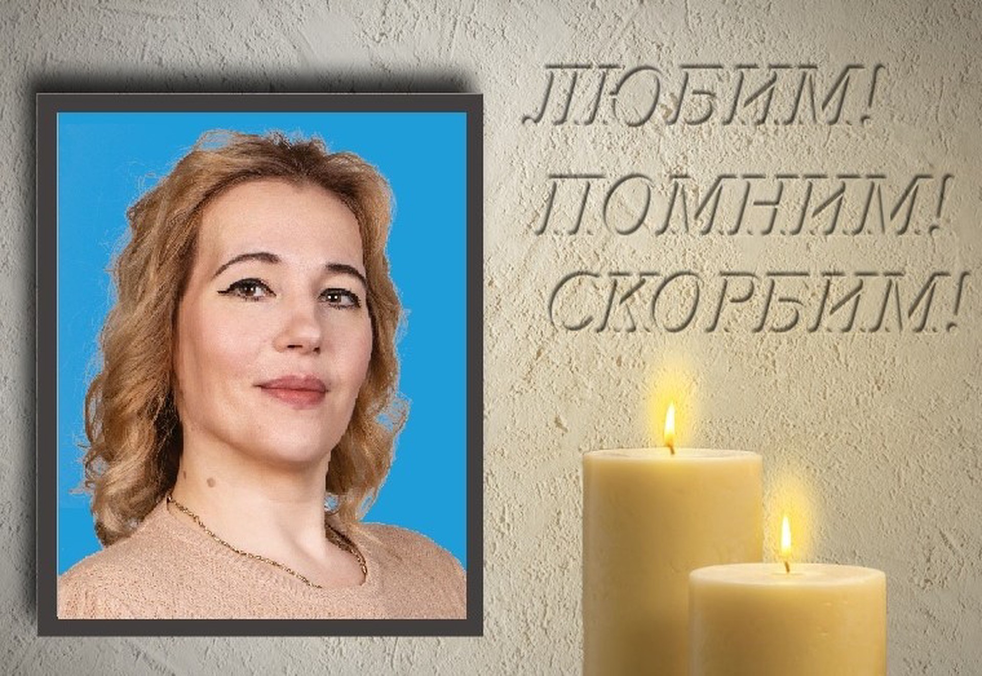 В Москве умерла муниципальный депутат от «Единой России» Анастасия Дёмина 
