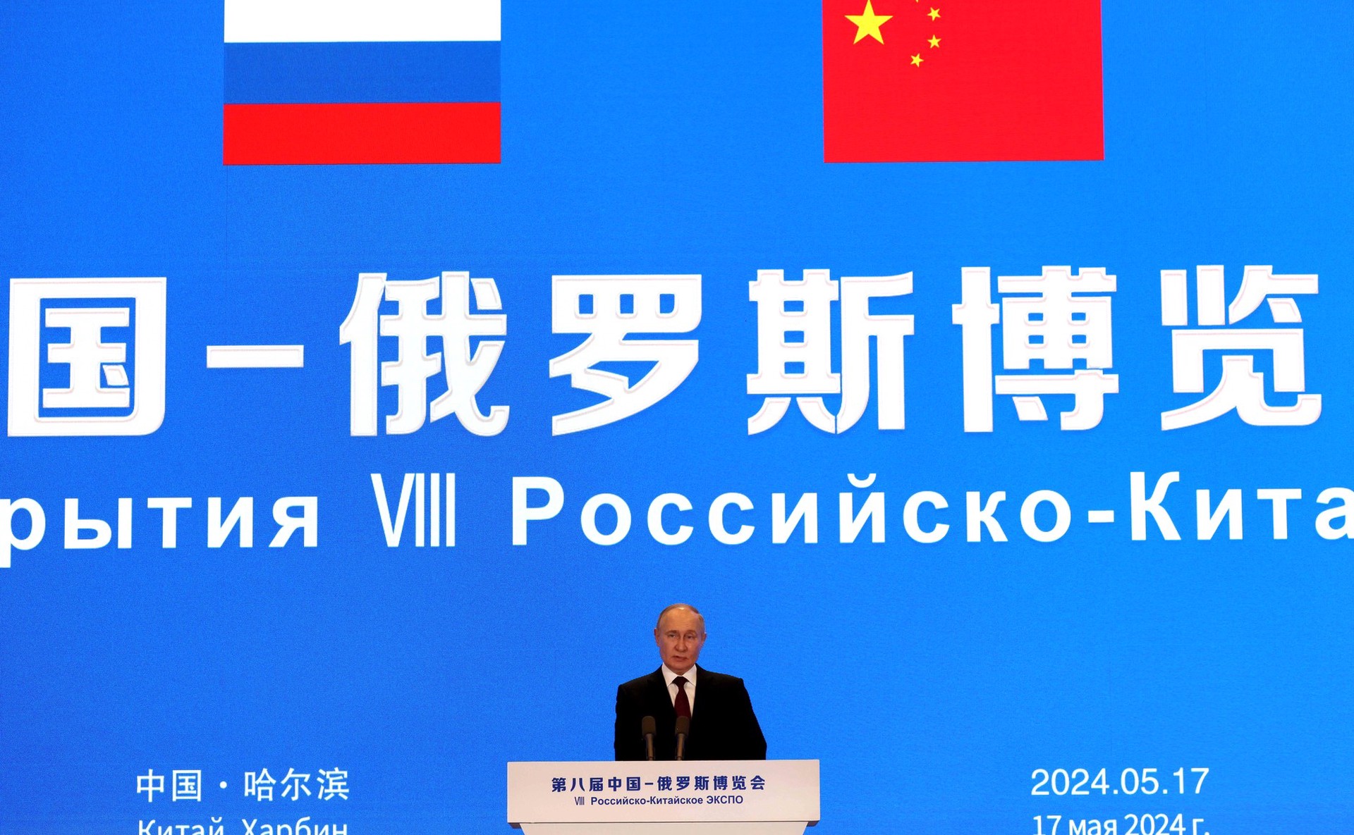 Путин: Китай искренне стремится к решению украинского кризиса