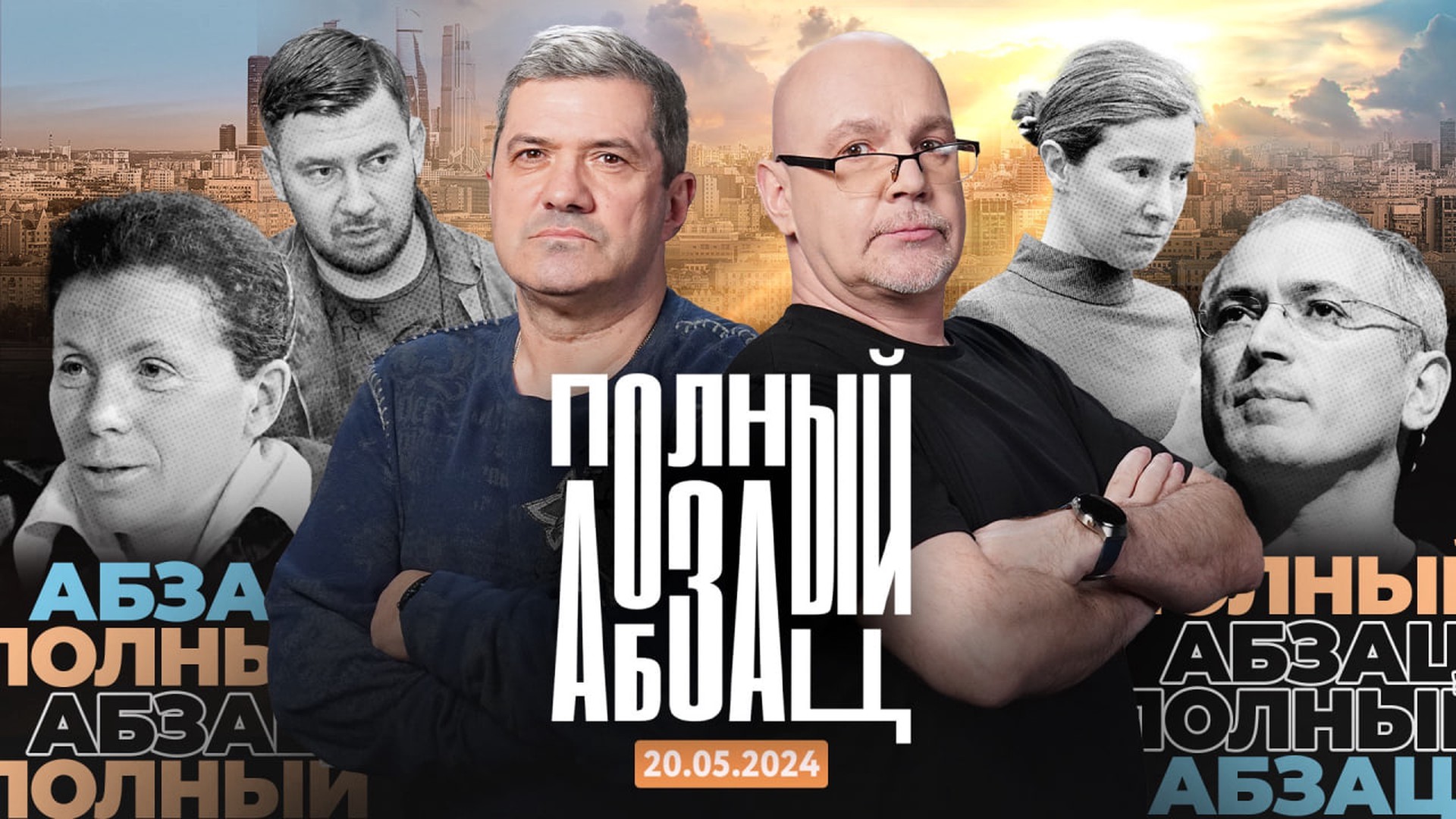 Крушение вертолёта Раиси: последние новости. Ходорковский* предрёк потерю Харькова, Шульман* назвала 9 мая «победобесием»