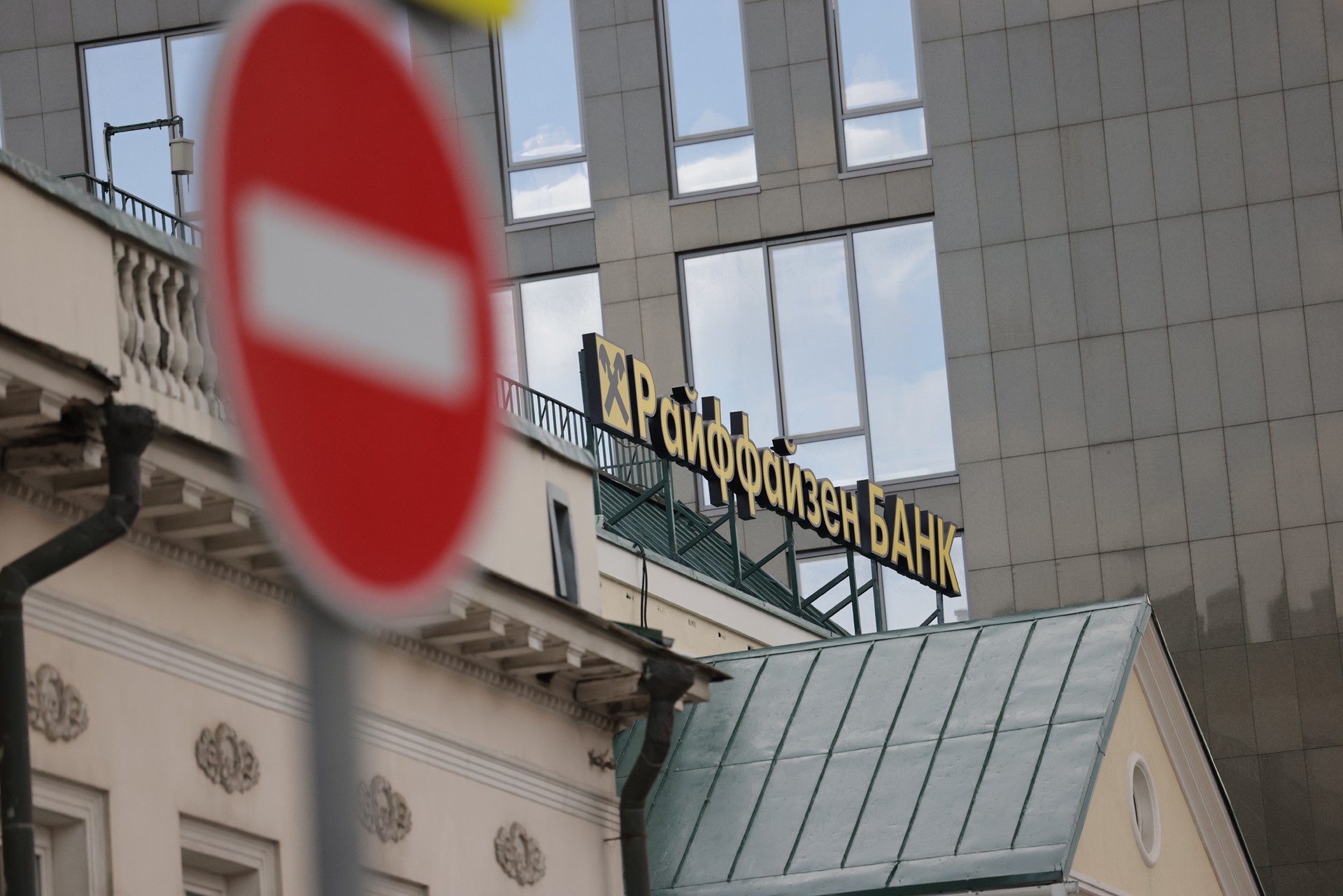 Reuters: США опасаются последствий санкций против Raiffeisen Bank за бизнес в РФ