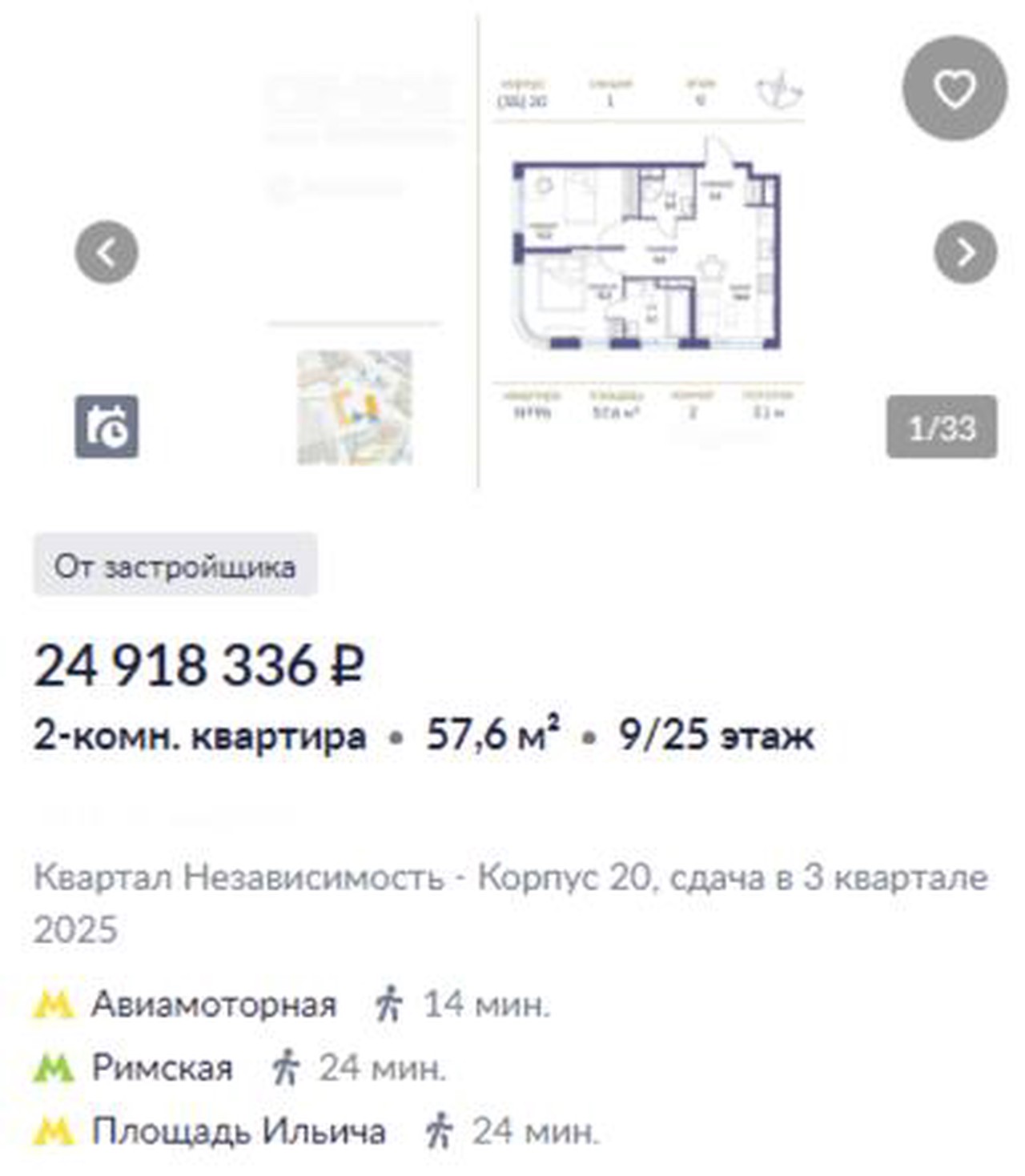 Дорогая ипотека: как переплата за «двушку» в Москве выросла до 90 млн рублей