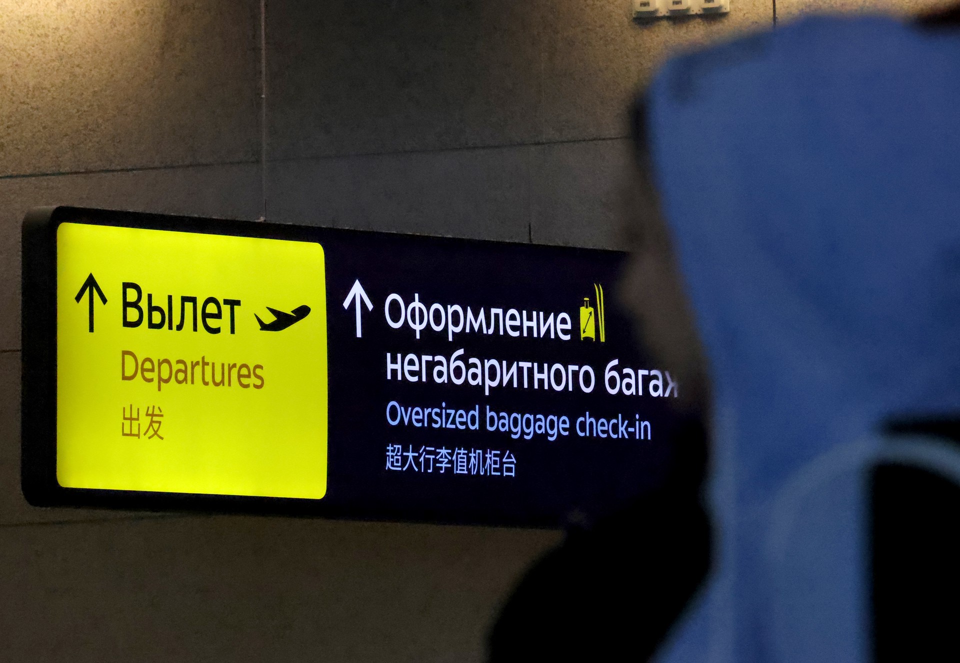 Россиянам рассказали, какую одежду выбрать для комфортного полета