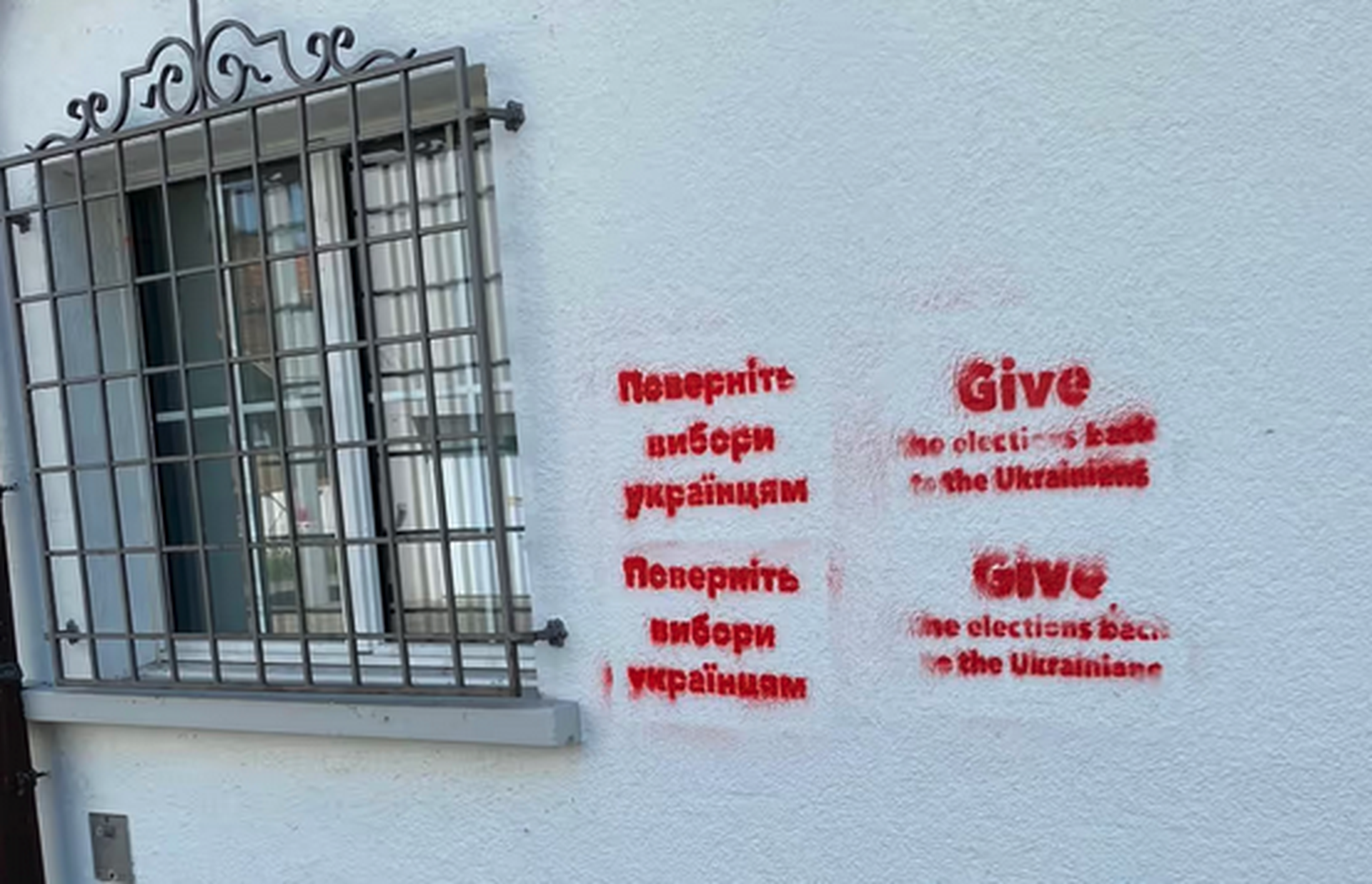 В Швейцарии на стенах нескольких зданий появились призывы вернуть Украине выборы