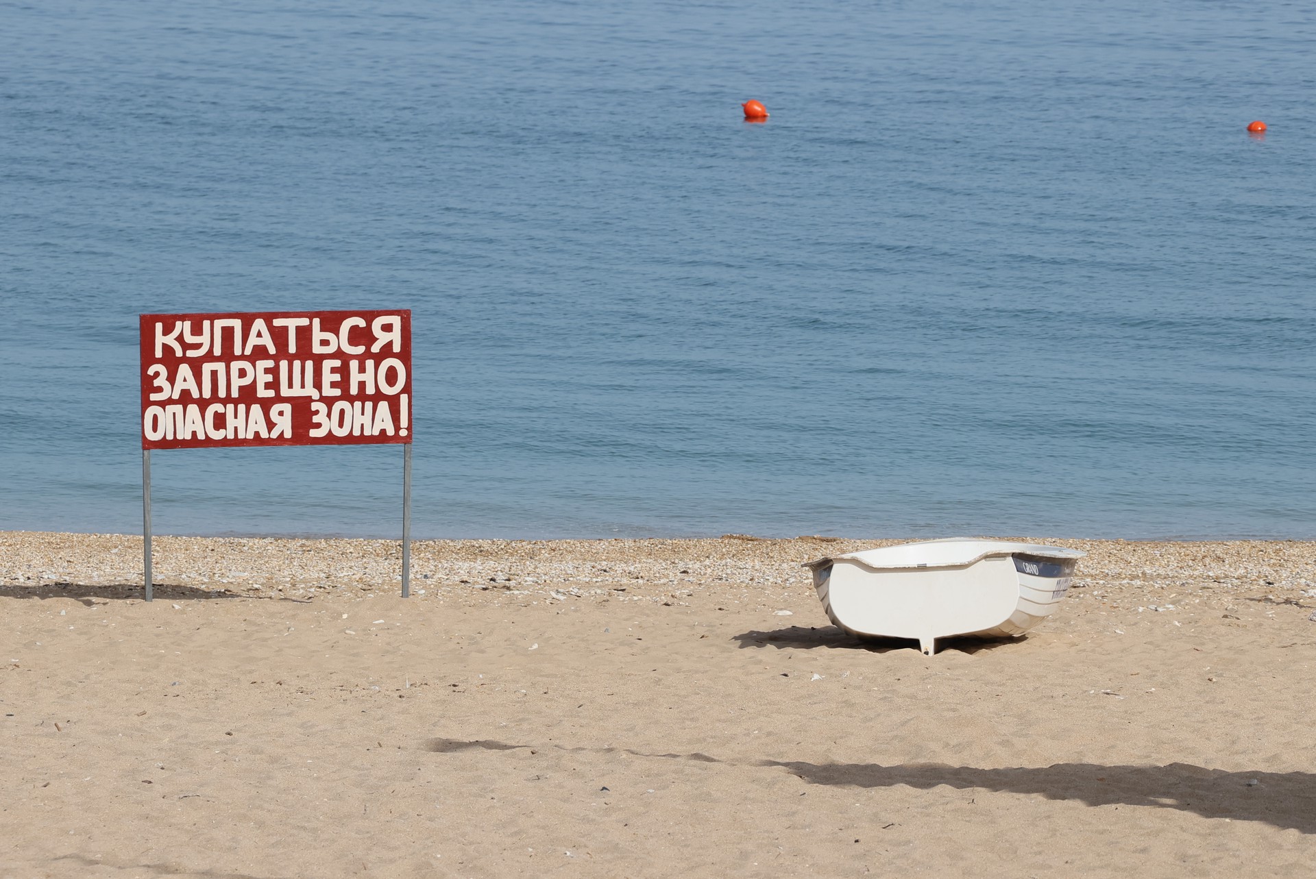На пляже в Севастополе могут оставаться неразорвавшиеся суббоеприпасы