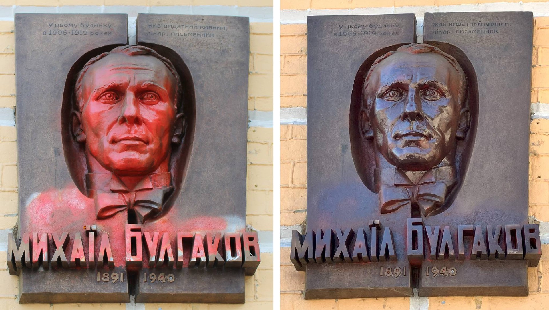 В Киеве перекрасили мемориальную доску Булгакову