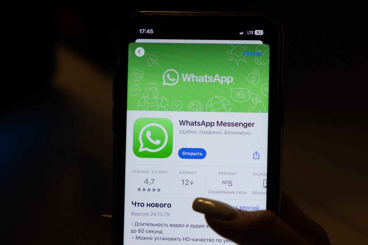 В Роскомнадзоре предупредили о дальнейшей блокировке WhatsApp*