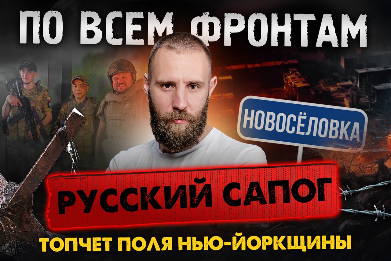 Русская армия ведёт бои в центре Новосёловки, контратакует в Волчанске и освободила Евгеновку