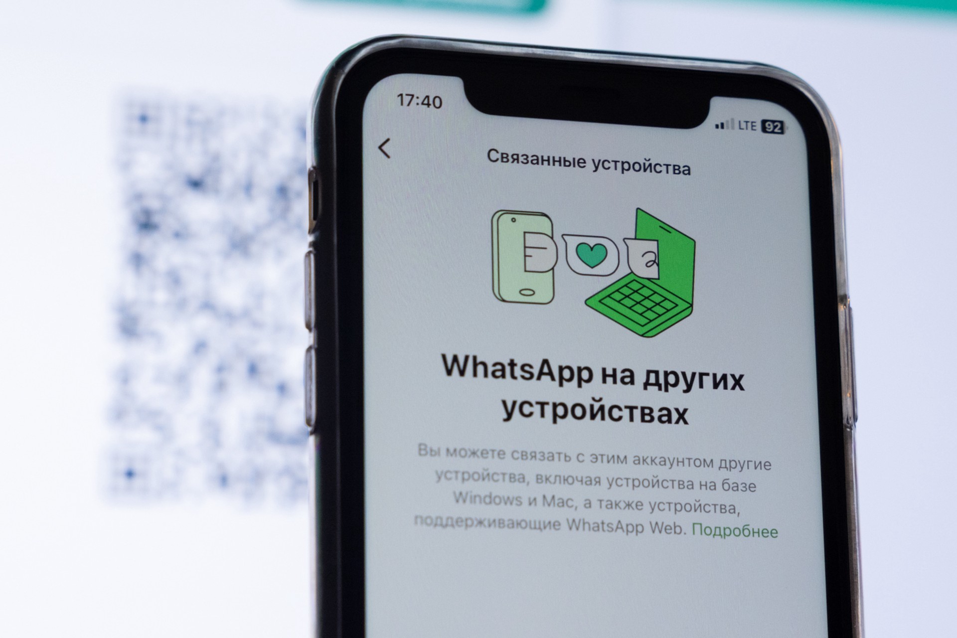 В Госдуме назвали преждевременными разговоры о блокировке WhatsApp* в РФ