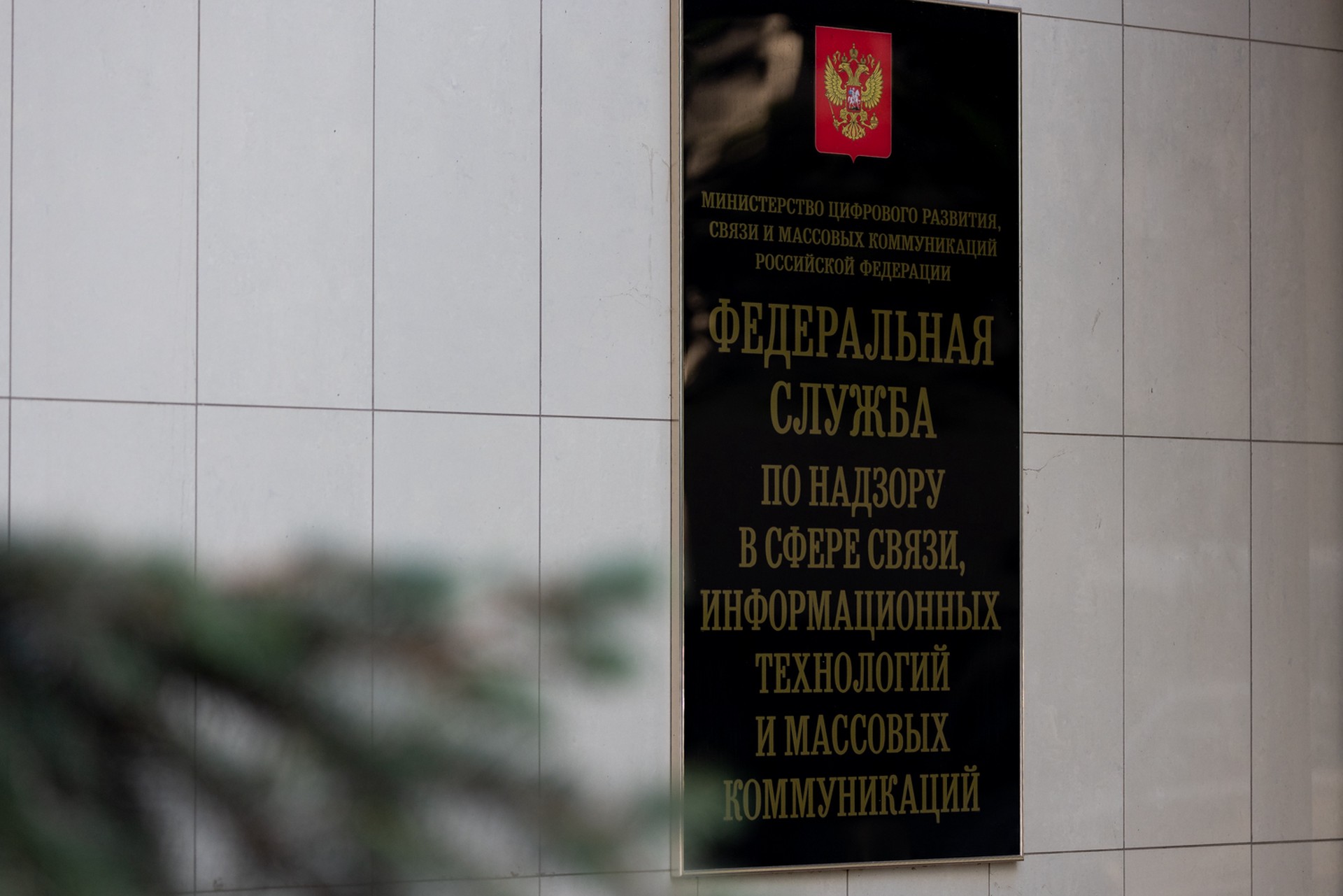 РКН обновил подход к блокировкам