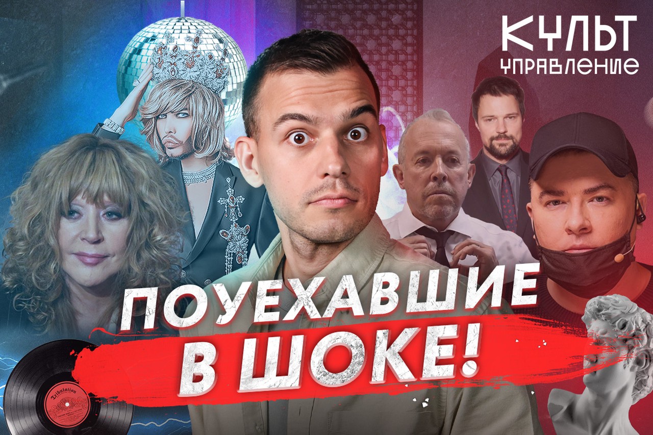 Пугачёва напакостила Вайкуле, Макаревич* вновь прогнулся, Зверев надругался над «Матушкой-землёй»