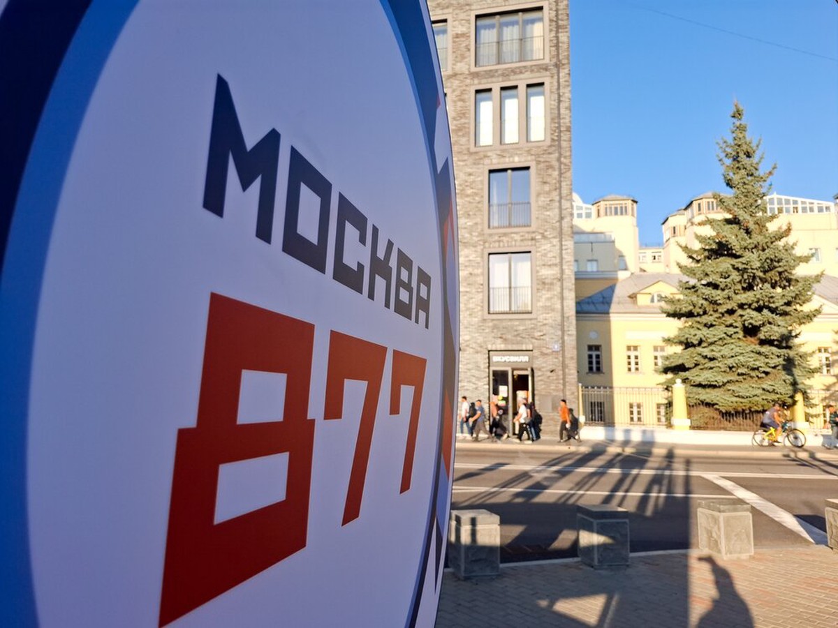 День города Москвы в 2024 году: куда можно сходить 7 и 8 сентября бесплатно