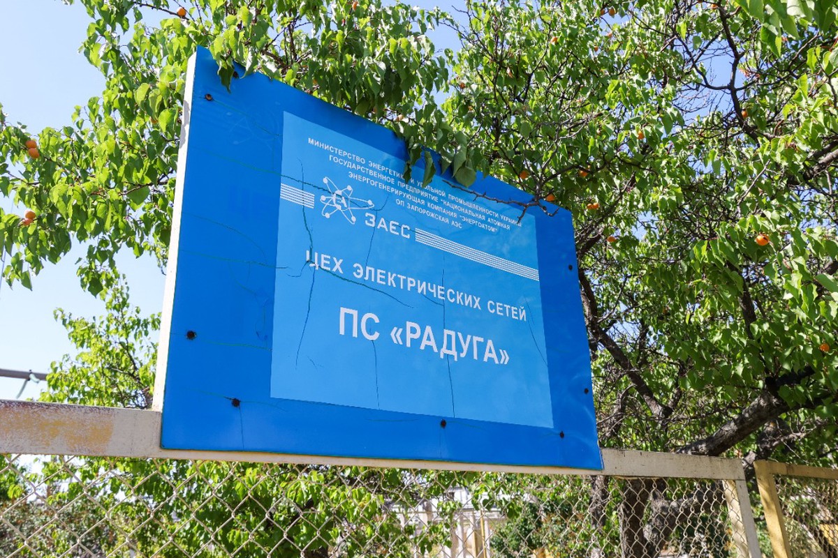ВСУ уничтожили трансформатор подстанции «Радуга» в Энергодаре