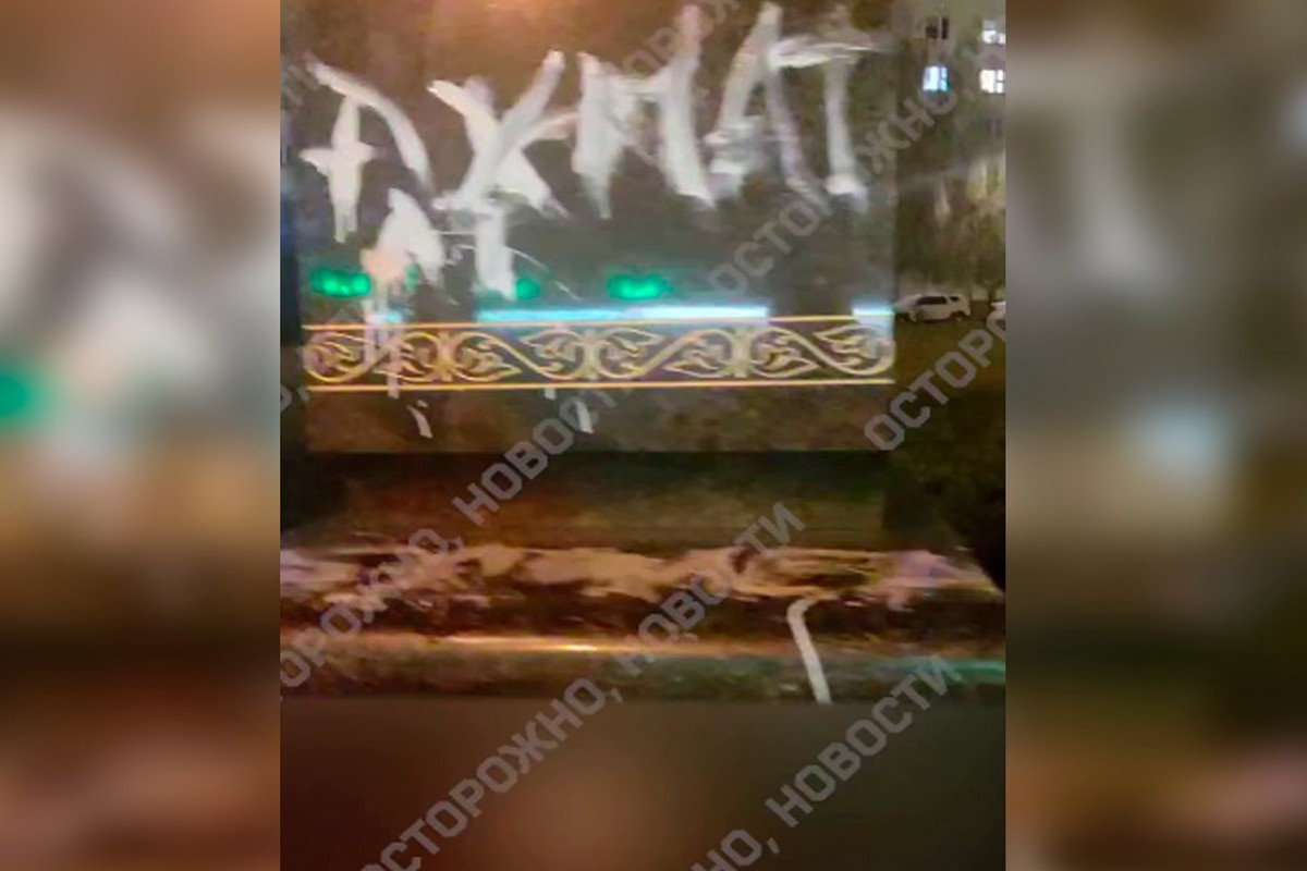 В Москве неизвестные изрисовали памятник Ахмату Кадырову
