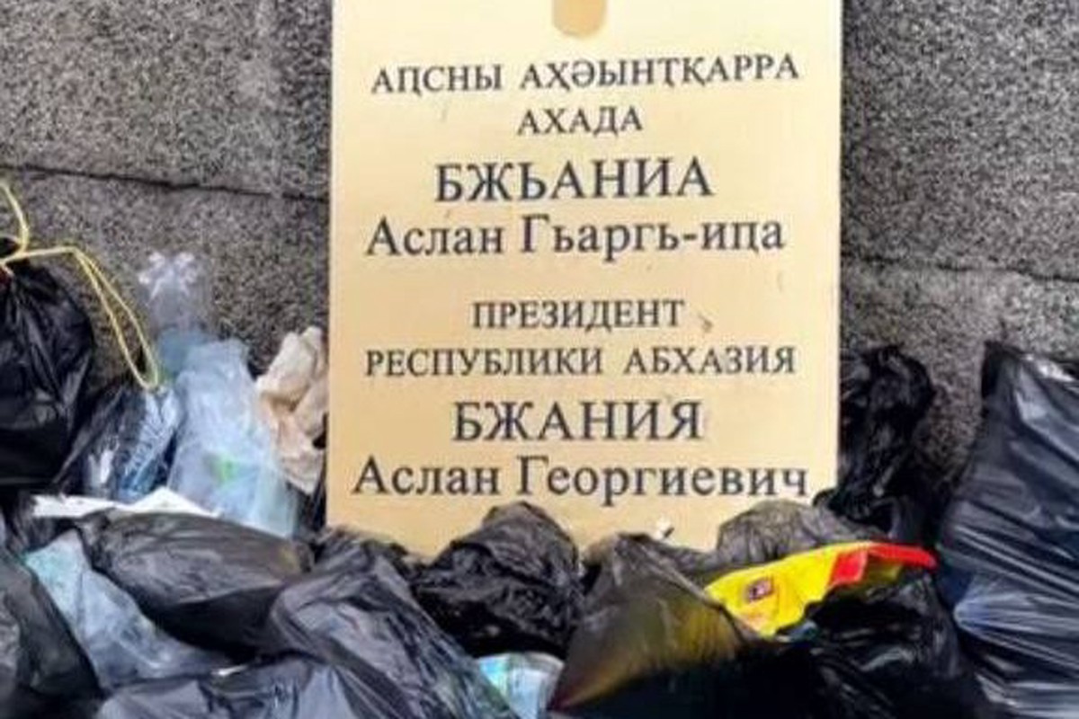 Политолог: Запад после отставки президента Бжании попытается превратить Абхазию в проблему на границах России