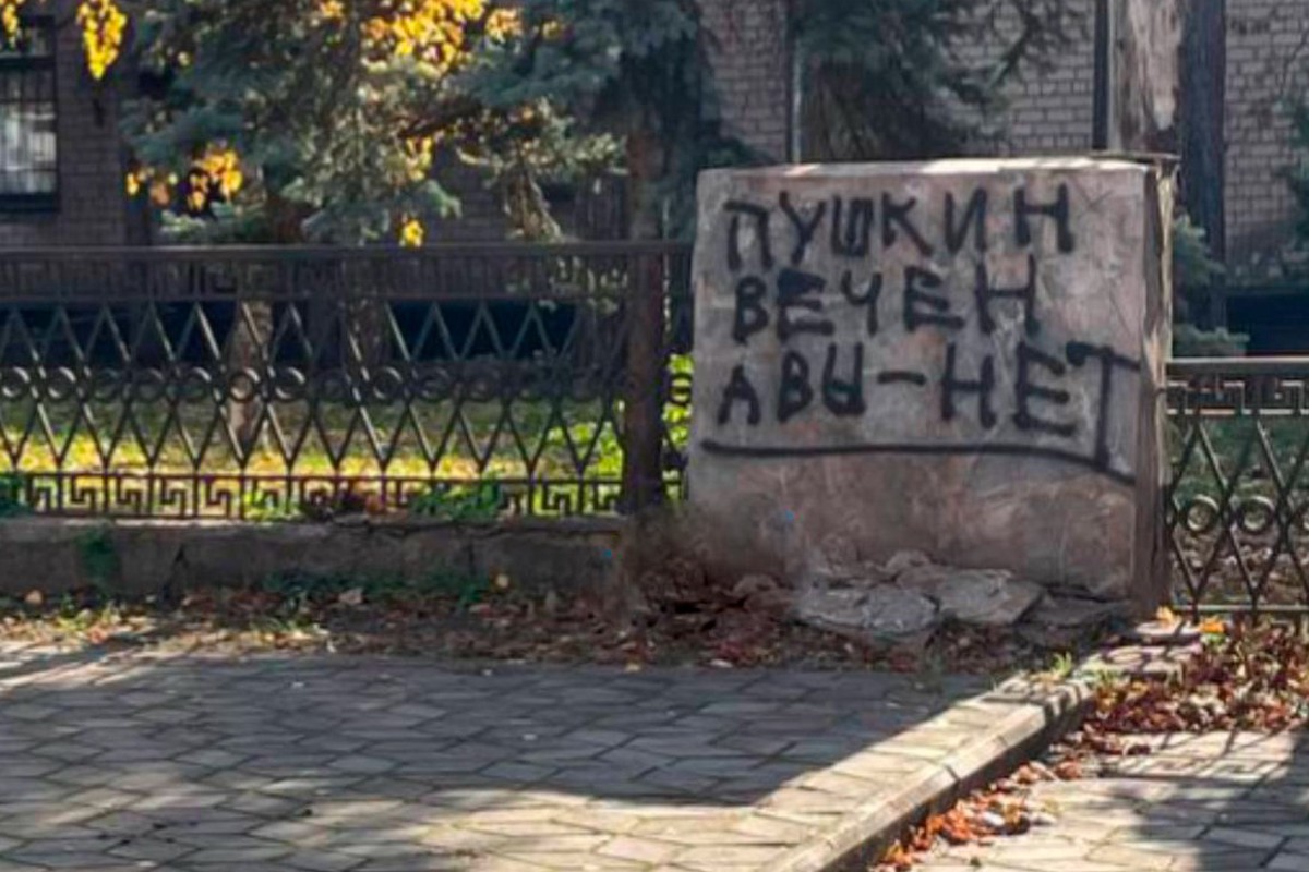 «Пушкин вечен, а вы – нет»: в Кривом Роге у снесённого памятника появилось послание