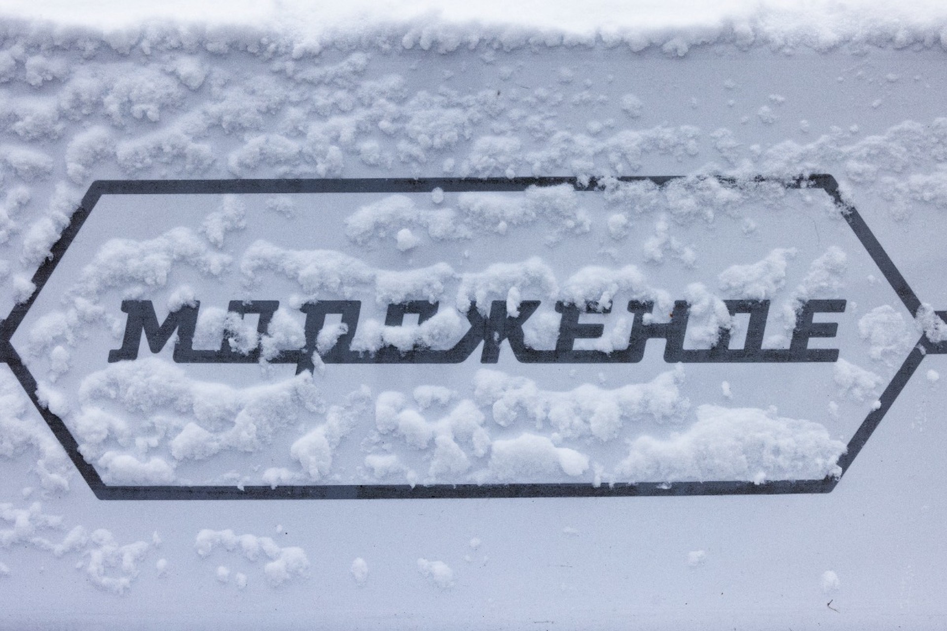 Одно из самых главных летних лакомств категорически запретили многим россиянам