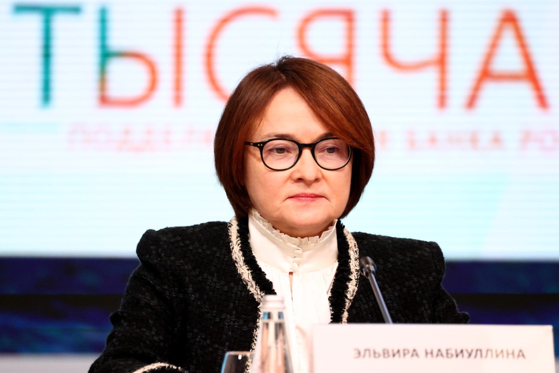 Набиуллина: «Банковское рабство» в России ушло в прошлое