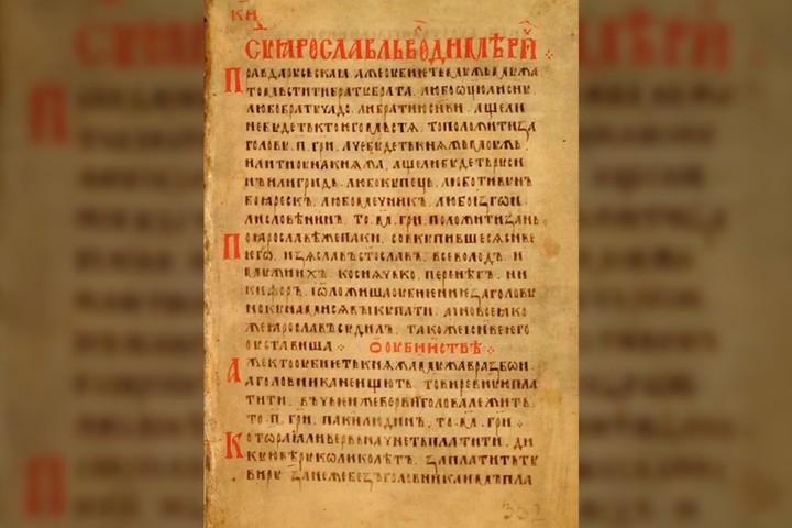 <p class="MsoNormal" style="line-height: 115%;"><span style="font-size: 14.0pt; line-height: 115%; font-family: 'Times New Roman',serif;">Как назывался главный древнерусский источник права?</span></p>