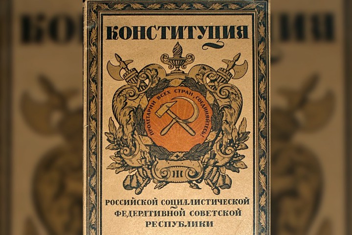 <p class="MsoNormal" style="line-height: 115%;"><span style="font-size: 14.0pt; line-height: 115%; font-family: 'Times New Roman',serif;">Когда была принята фактически первая Конституция России? </span></p>