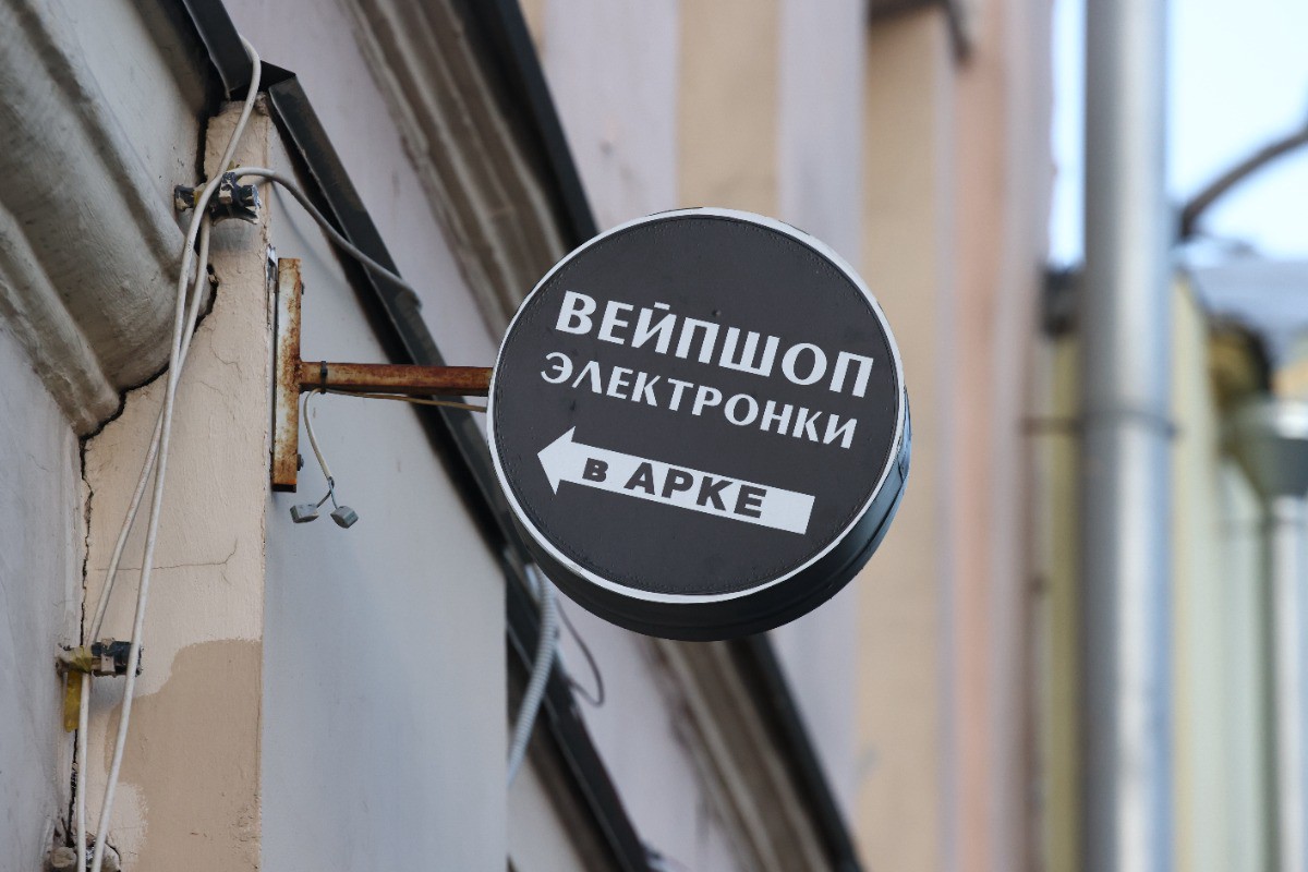 Госкомиссия поддержала запрет на продажу вейпов в России