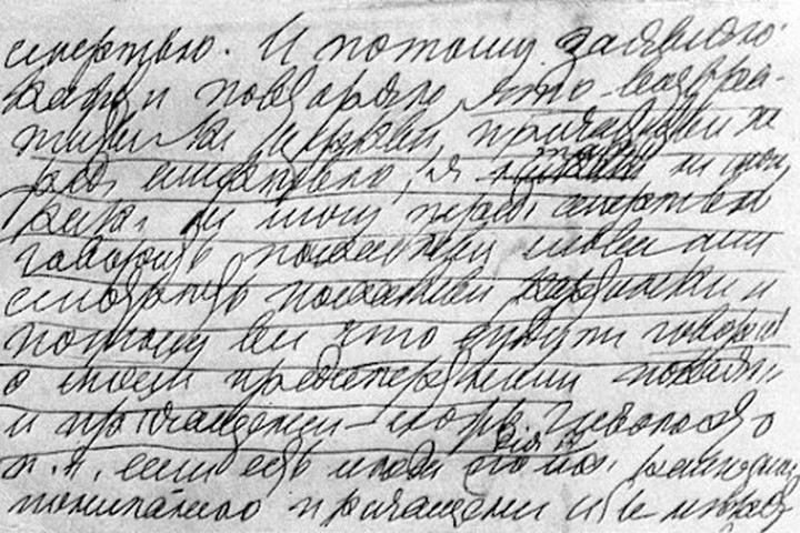 <p class="MsoNormal" style="line-height: 115%;"><span style="font-size: 14.0pt; line-height: 115%; font-family: 'Times New Roman',serif;">Образец чьего почерка представлен на фотографии? </span></p>