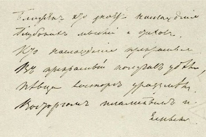 <p class="MsoNormal" style="line-height: 115%;"><span style="font-size: 14.0pt; line-height: 115%; font-family: 'Times New Roman',serif;">Образец чьего почерка представлен на фотографии? </span></p>